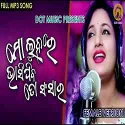 Mo Luha Re Bhasi Jiba